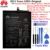 Huawei Original Honor P8 P9 P10 P20 5C 5X 6A 6C 7X 7C 8 S8 8X 8E 8C G9 9 9i 10 G10 Mate 8 9 10 Nova 2 2i 3i Lite Plus Pro Battery