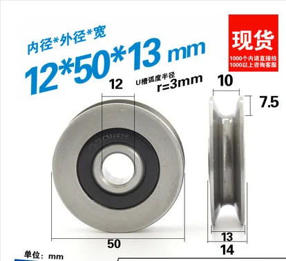 4x Plastique Acier U-GROOVE Bearing Guide Poulie Roue 50 mm dia Max-Chargement 99 Kg 