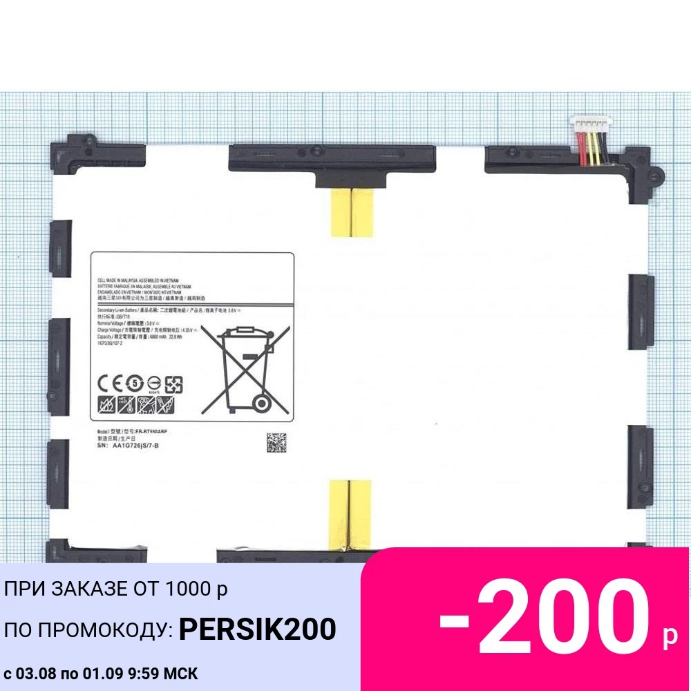 6000 мАч аккумулятор телефона EB-BT550ABE кожаный чехол для Samsung Galaxy Tab A 9 7 &quotSM-T550 SM-P550