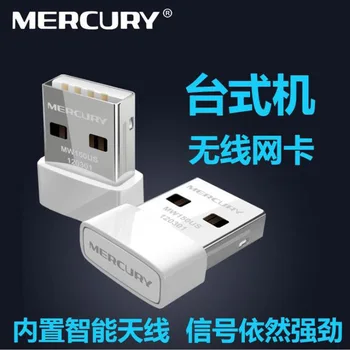 

Mw150us Wireless Network Card Desktop Laptop Computer NIC Wi-Fi Receiver USB Wireless Network Adapter Wireless Network Card