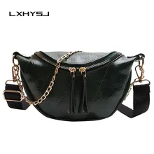 Новая женская поясная сумка на цепочке, Кожаная поясная сумка, модная сумка в виде банана, нагрудная сумка, женская сумка на молнии, вместительная сумка в виде почек, сумки на плечо