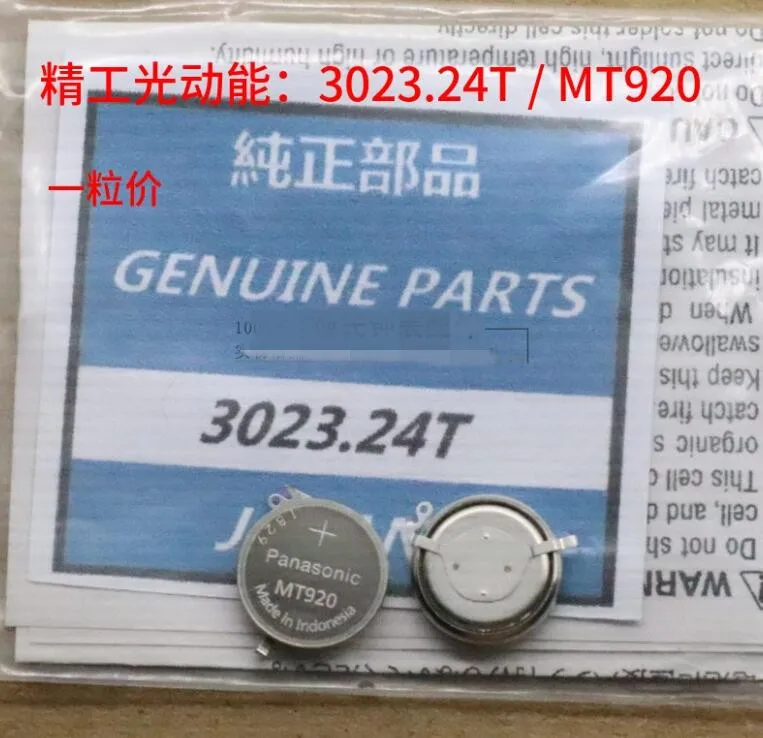 1/pcs Lot 3023-24t  Japan Seiko Watch Special Artificial Kinetic  Energy Battery Mt920 Rechargeable Battery - Button Cell Batteries -  AliExpress