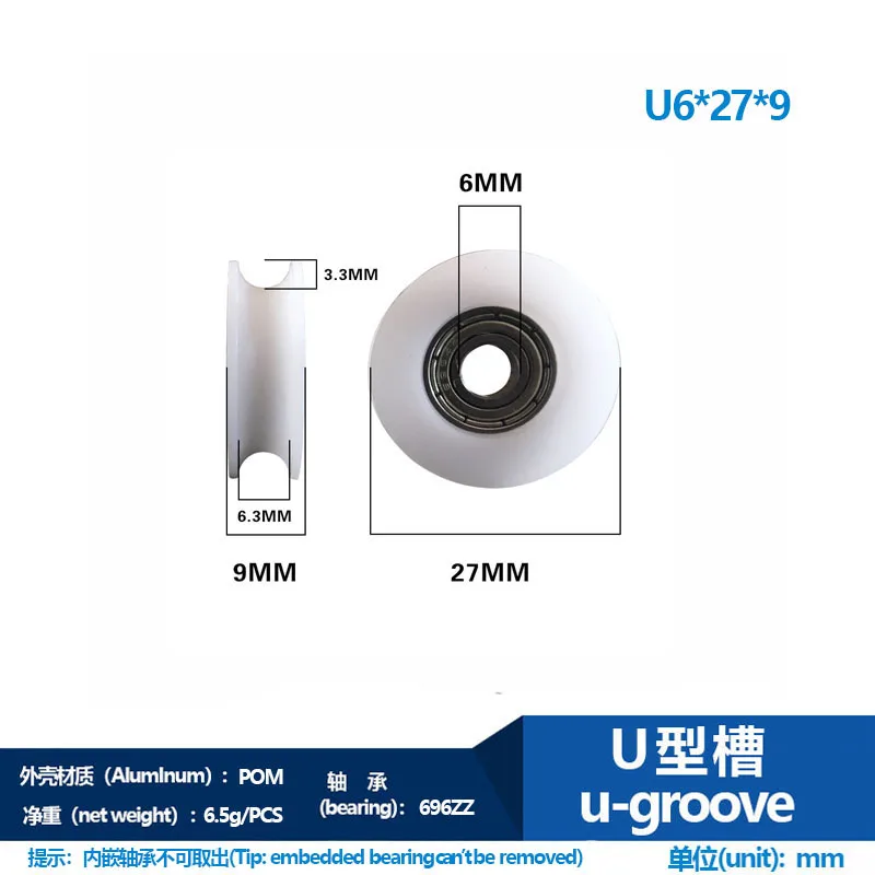 Роликовое колесо с покрытием POM 696zz скользящее u-образным пазом 6*27*9 мм внешний