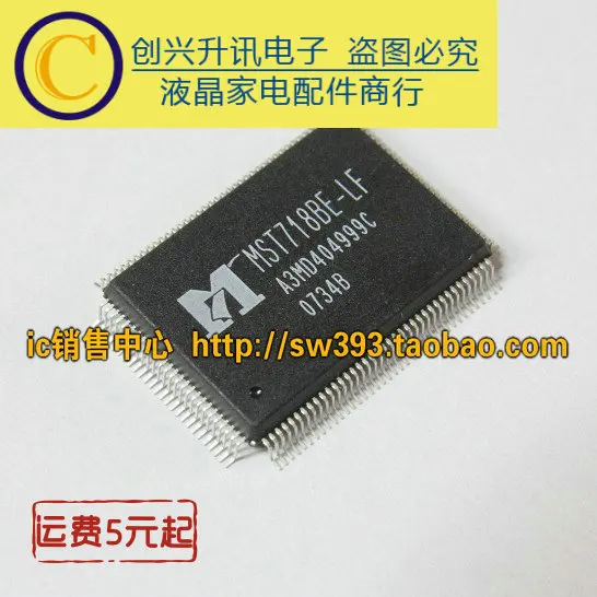 MST718BE-LF