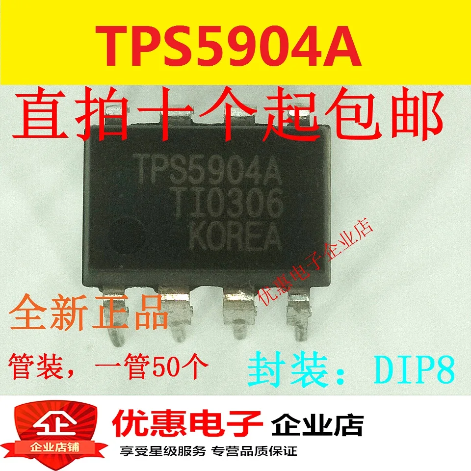 10 шт. TPS5904A DIP