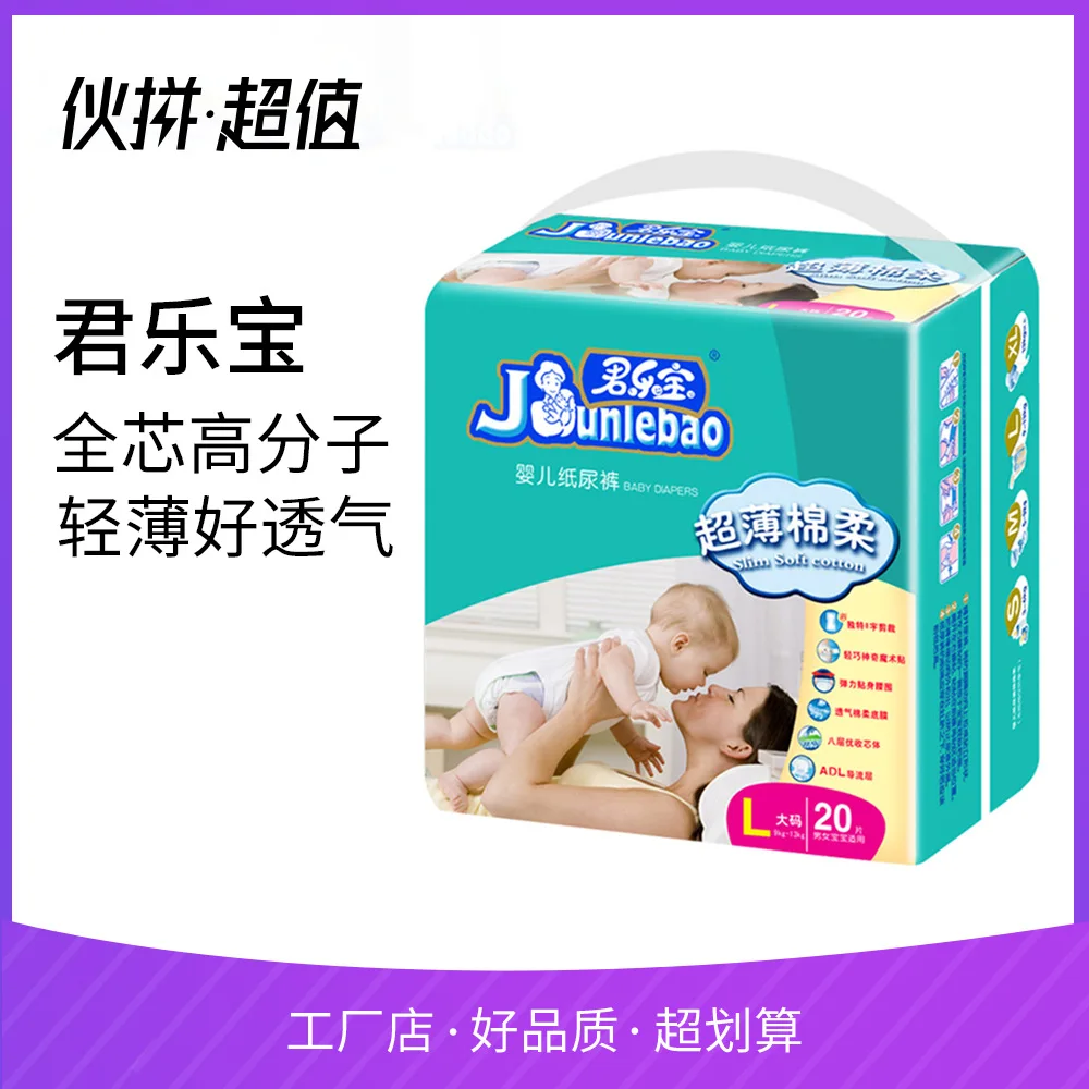 

Junlebao Baby Diapers Summer Children's Diaper Breathable Thin Primary Diaper Pants
