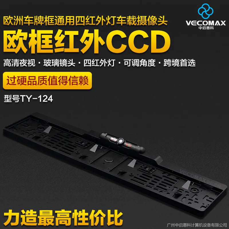

Europe License Plate Frame Europe Frame Eight Infrared Light High-definition Night Vision Reversing Video Rear View on Board Cam