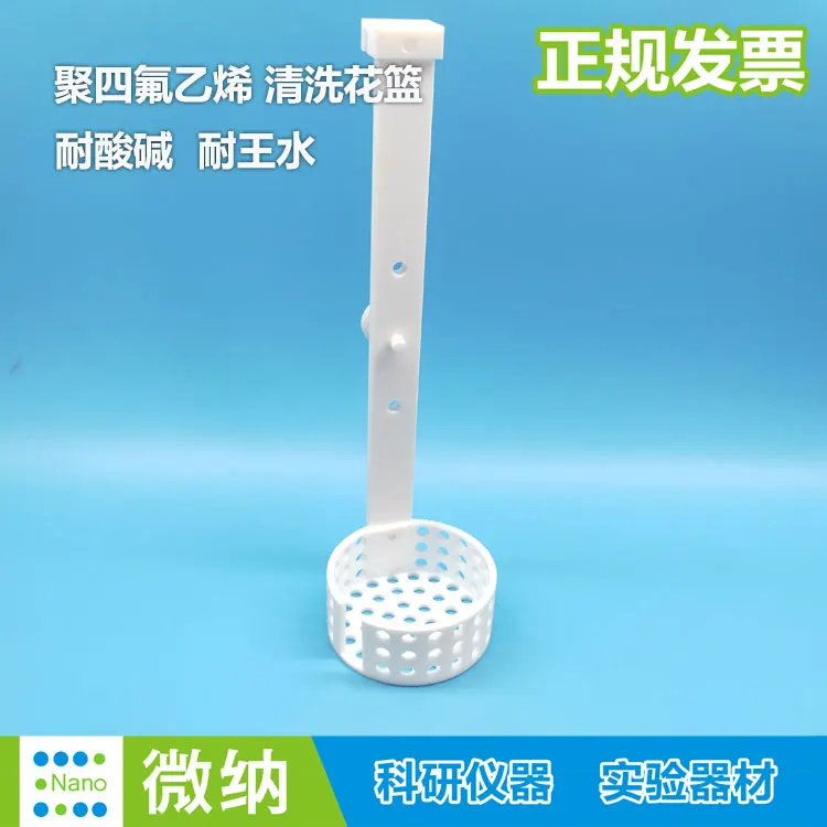 

PTFE Development Cleaning Flower Basket Silicon Glass Teflon Acid and Alkali
