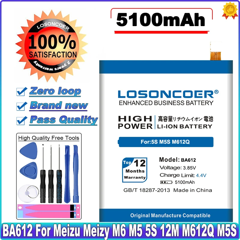 LOSONCOER BA612 5100 мАч для Meizu Meizy M6 M5 5S 12M M612Q M5S аккумулятор хорошего