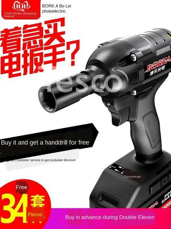 

Hand electric wrench lithium battery impact brushless plate hand shelf work wind gun strong auto repair large torque