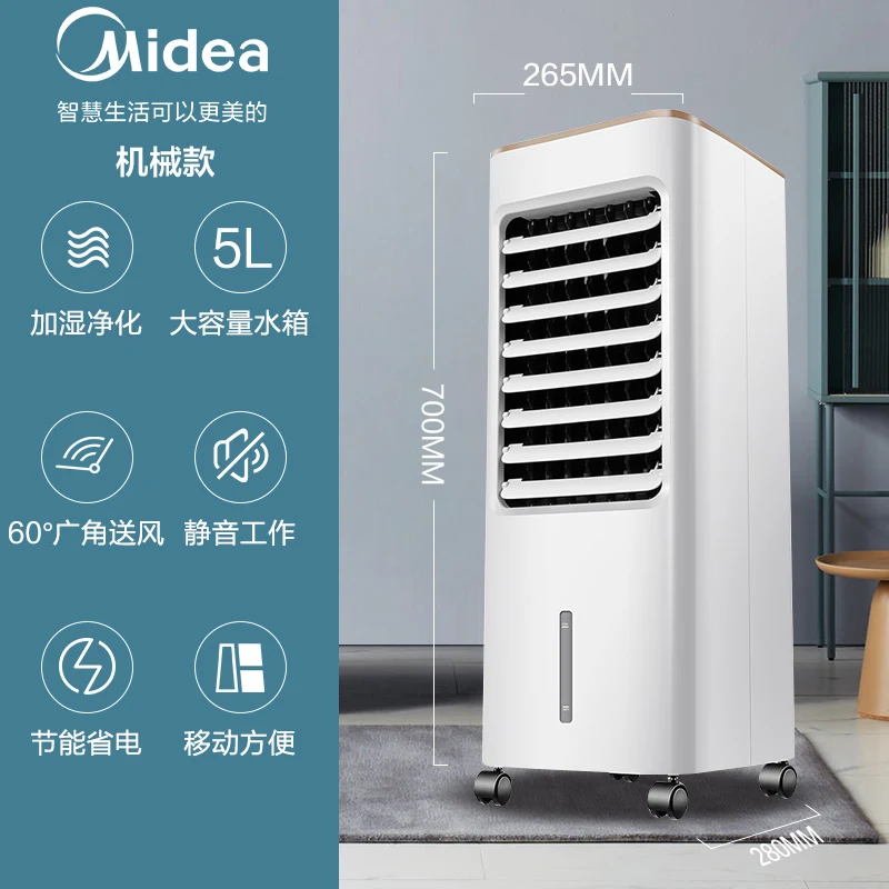 Вентилятор для кондиционирования воздуха Midea маленький домашний кулер