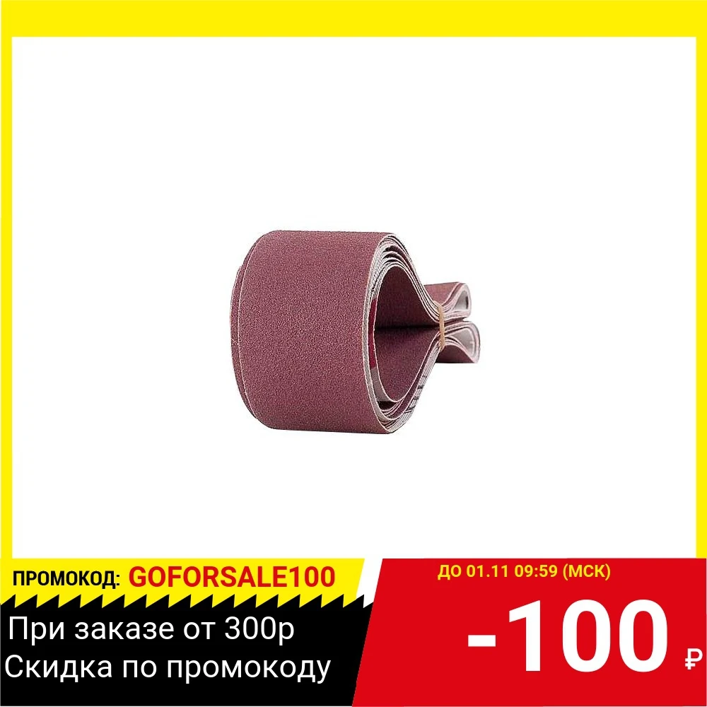 Абразивная лента MESSER 10-40-624 #180 620х40 мм для шлифовальной машины | Инструменты