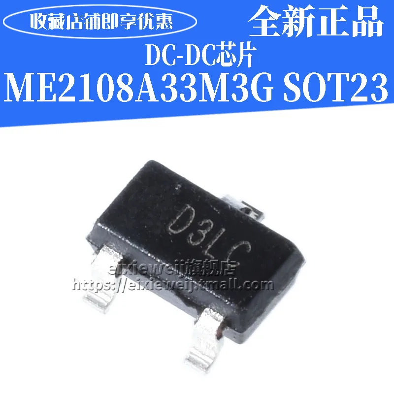 50 шт. ME2108A33M3G SOT23 3,3 В DC/DC