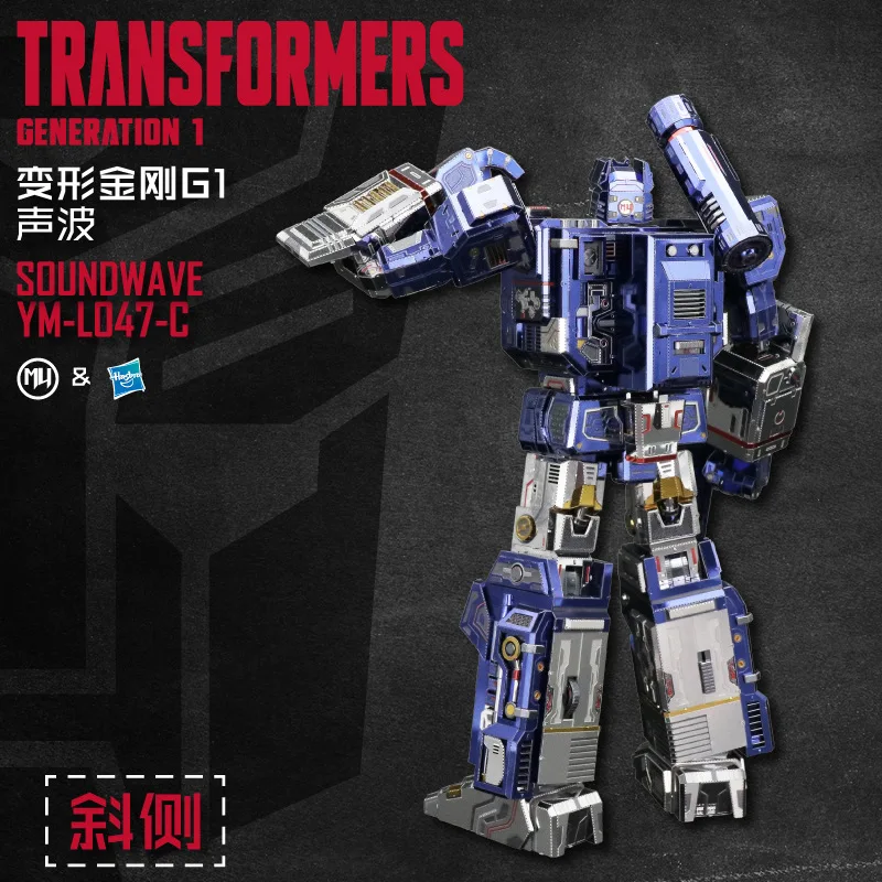 

Mu Art Mode Assembled Metal Model Toy Robot G1 Acoustic 3D Jigsaw DIY Adult Handmade Transformers