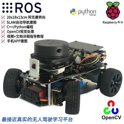 US $289.00 NanoCar Steering Structure ROS Robot Car SLAM Construction Navigation Automatic Driving Development