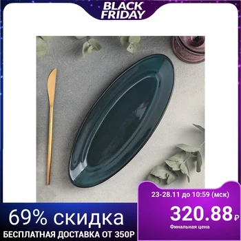 

Fish dish Mars, 11.5 × 28 cm