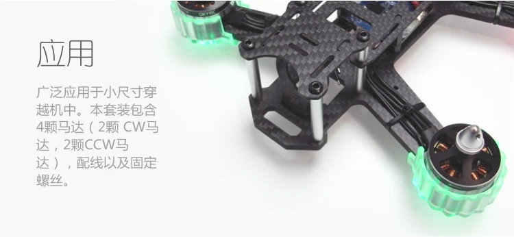 SKYRC 2204 через машину с четырехосевым мотором четыре 2300 кв