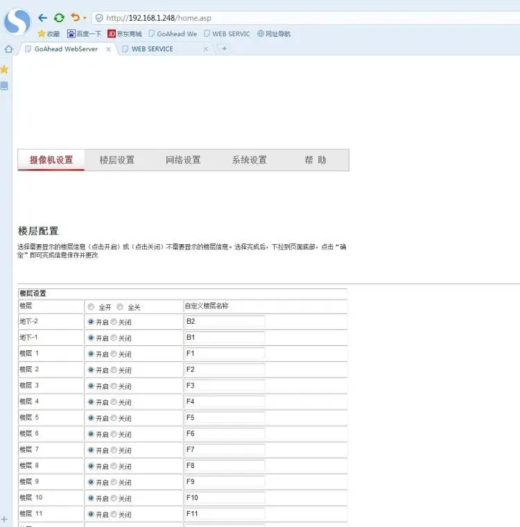 Сеть Лифт напольный индикатор сети HD Напольный стек цифровой инфракрасный оптоэлектронный дисплей здания