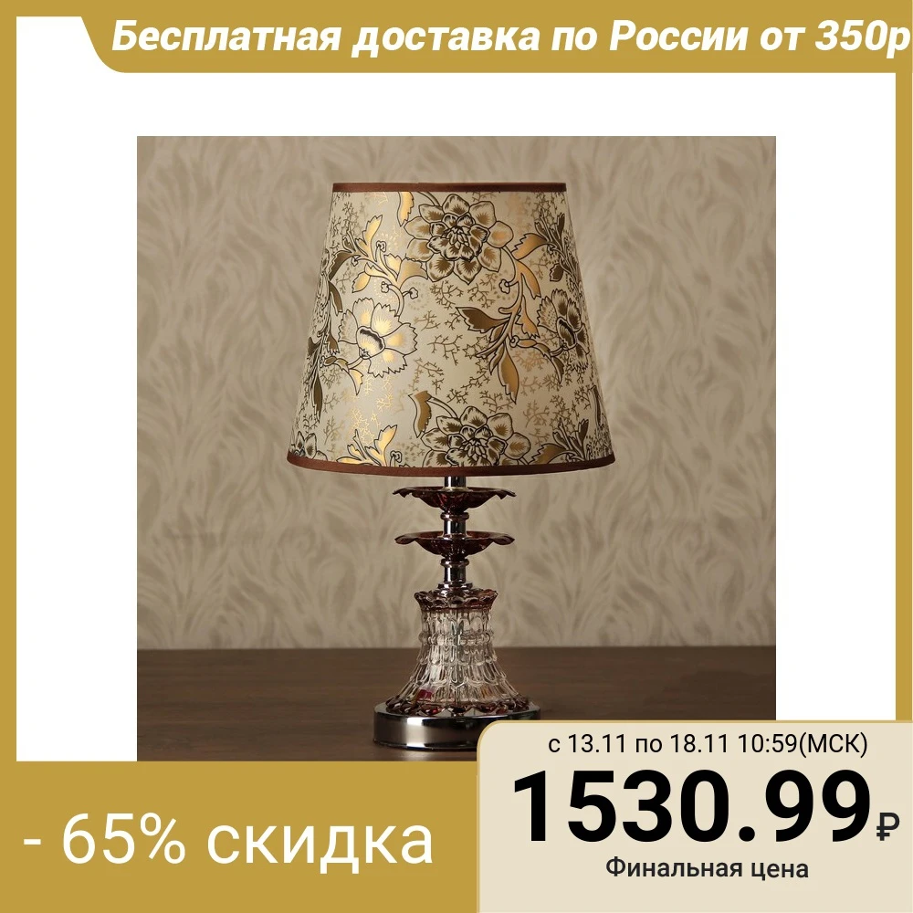 Table lamp