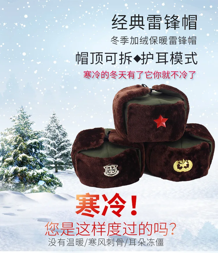 Зимняя плюшевая Шапка Красная Пентаграмма безопасности Lei Feng шапка зимняя Лыжная утолщенная локомотив теплая шапка