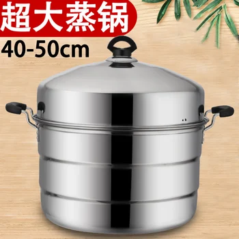 

Large size commercial stainless steel two three layers steamer food pot thickened restaurant canteen steaming stew pan saucepan
