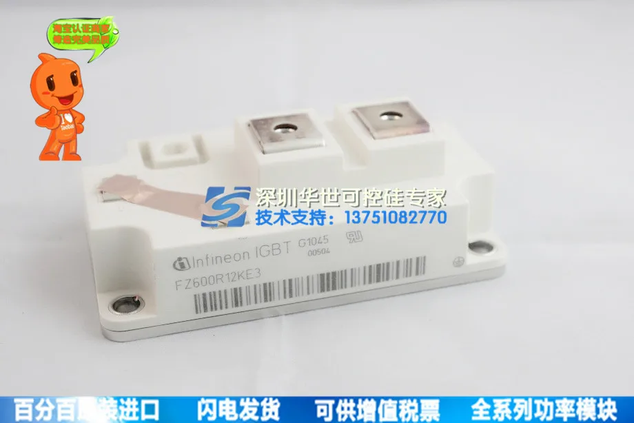 

FZ600R12KE3 power module imports a lot of cash--HSKK