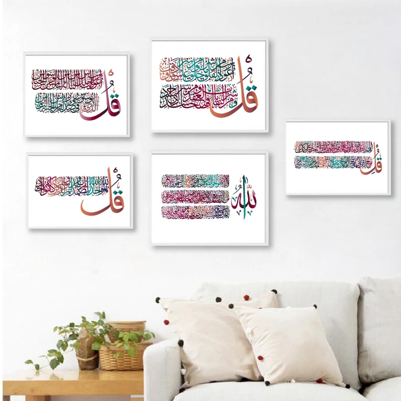 Islam Arabic Calligraphy Wall Art Poster Canvas Painting Print Quran Surah Verses Quote Throne of Allah Pictures Home Decor | Дом и сад