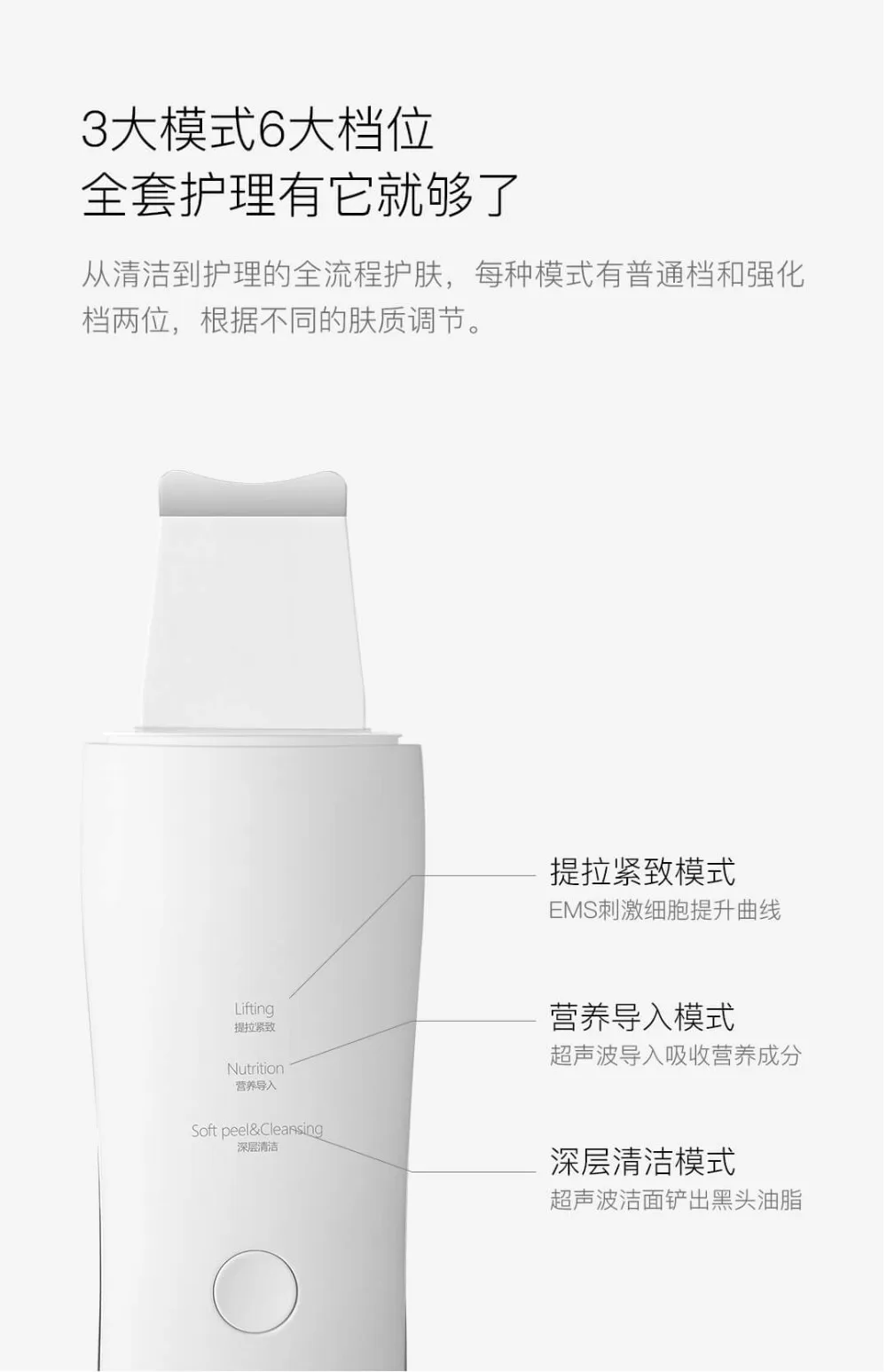 Xiaomi Wellskins Professional Ultrasonic Facial Skin (18)