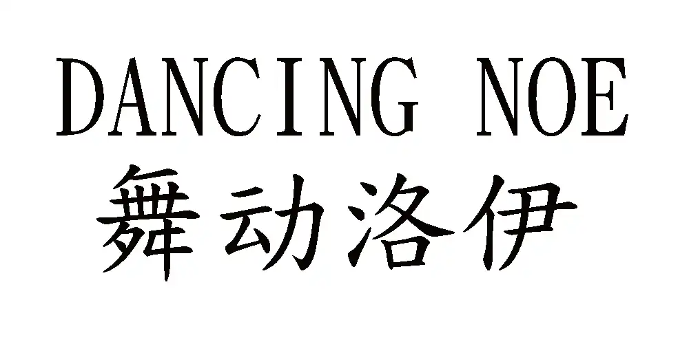 Dancing Noe