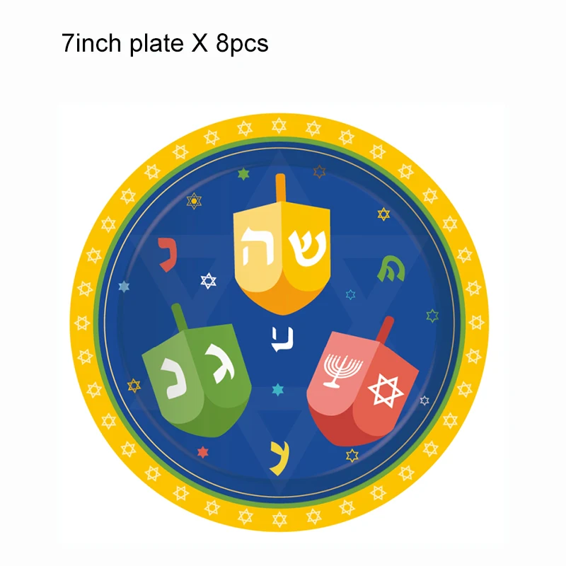 Hanukkah Chanukah украшения для тематических вечеринок наборы тарелок салфетки чашки одноразовые столовые приборы вечерние сувениры для 8 человек