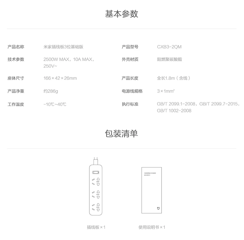 Original Xiaomi Mijia Power Strip Socket Fast Charging 3 USB + 3 Sockets Standard Plug Interface Extension Lead EU US Adapter (28)