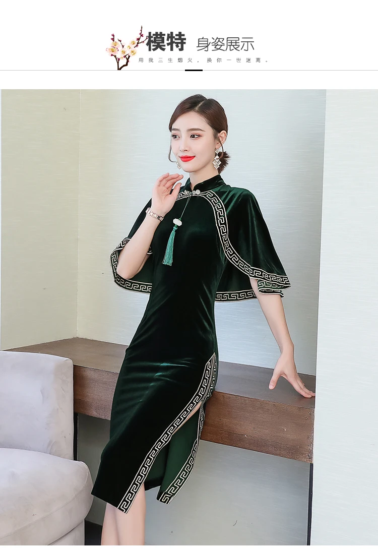 Осеннее и зимнее женское платье, стиль, шаль с вышивкой, приталенное длинное бархатное платье, китайский стиль, улучшенное платье чонсам
