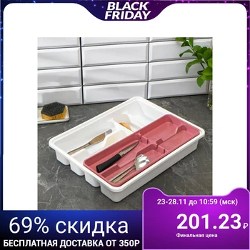 

Cutlery tray, 2-tier, berry color