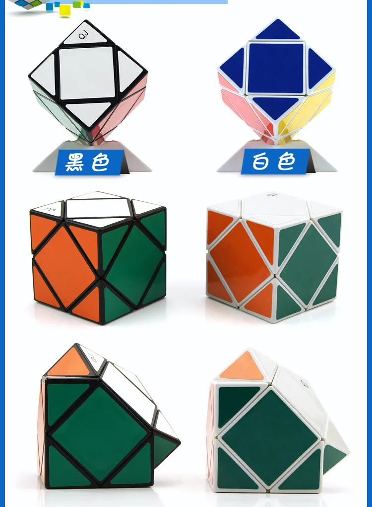 Qj8014 qun jia/QJ подлинный продукт косой бурения клейкая бумага ненормальный куб образовательная сила игрушка Профессиональная игра только