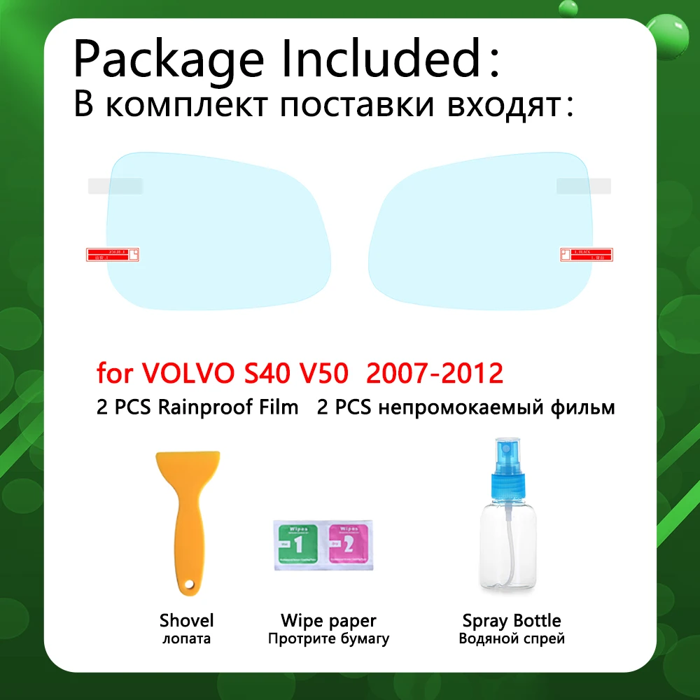 Для VOLVO S40 V50 2007~ 2012 Полное покрытие зеркало заднего вида противотуманные пленки непромокаемая противотуманная пленка чистые автомобильные аксессуары 2008 2011