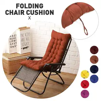 

Solid Chair Cushion Mat Folding Thick Garden Sun Lounge Seat Cushion Super Soft Brushed Recliner Chair Seat Sofa Tatami Mat