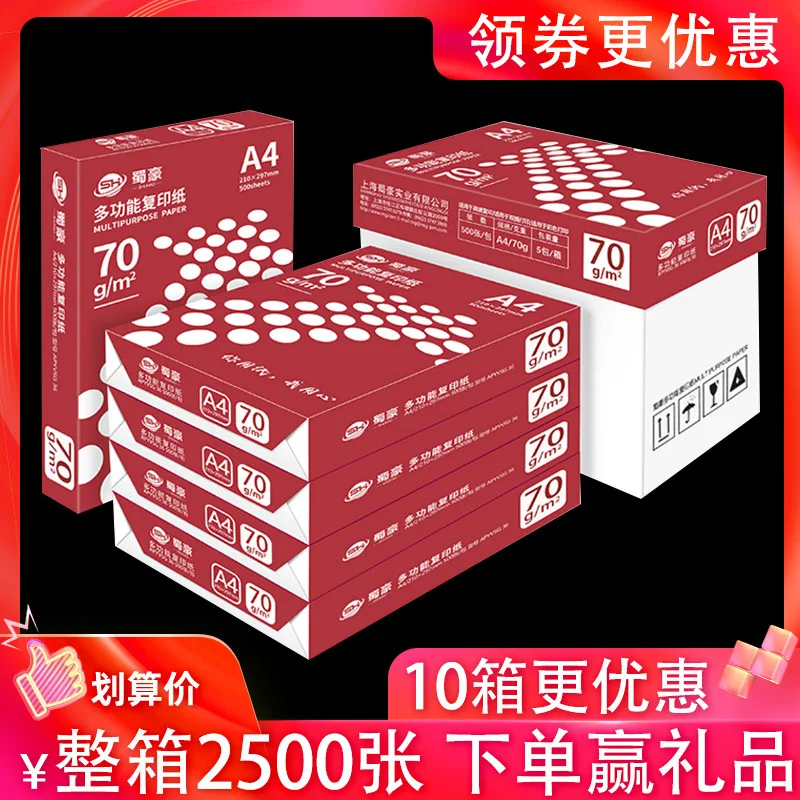 

A4 Paper Print Copy Paper 70g80g Single Package 500 Wood Pulp Office Paper A3 Paper A5 White Paper Full Carton Box 5