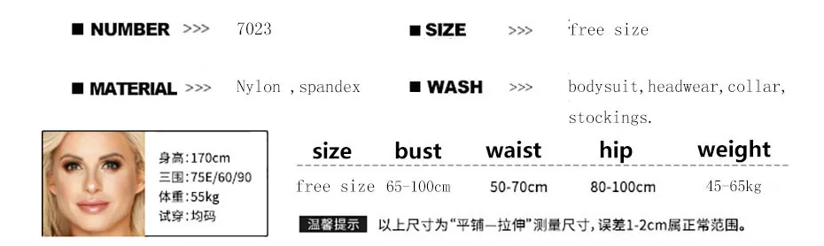 尺码信息-恢复的7023