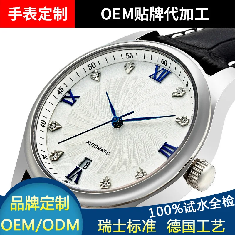 

Watch/ODM Processing Analog Watch Windmill Dial Design Logo