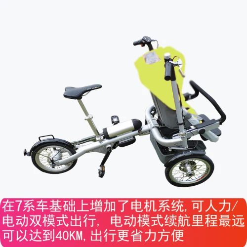Kereta Dorong Sepeda Ricycle Taga 7 