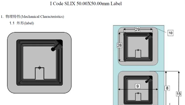 RFID HFD 50*50 мм электронная этикетка NXP I код SLI-X