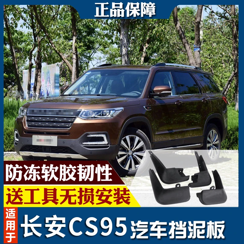 

smRKE For chang an CS95 Car Mud Flaps Splash Guards Fender Mudguard Splasher Mudapron Front Rear Full Set 4Pcs