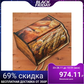 

Bread box "Rye field", 38.3 × 28 × 17.3 cm