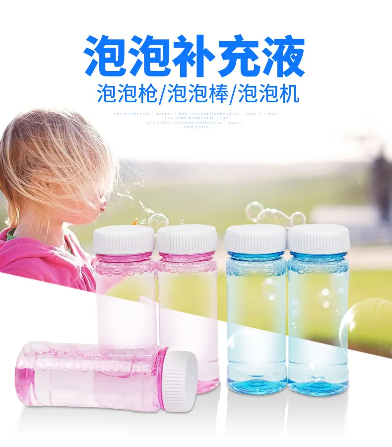 Children 50ml Bubble Gun Replenisher Universal Style Bubble Stick Bubble Gun Blowing Replenisher 50 Ml