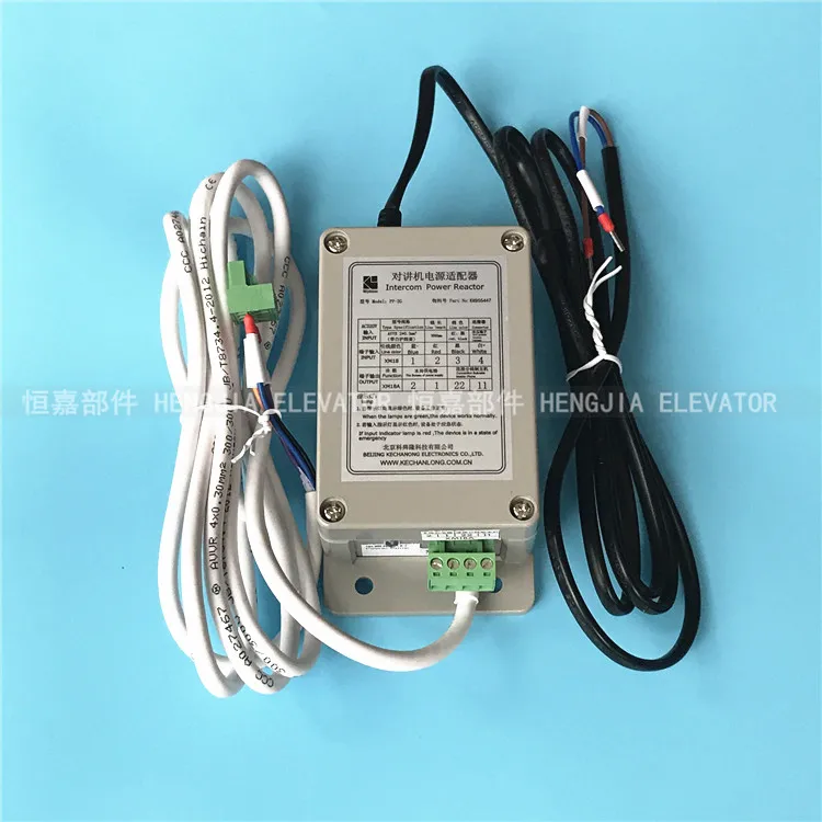 KONE elevator walkie talkie power adapter PP-2G five-way intercom power adapter KM9554477