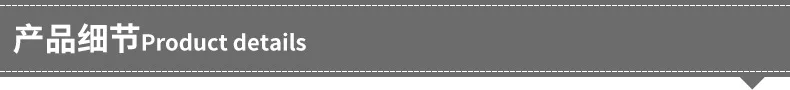 产品细节