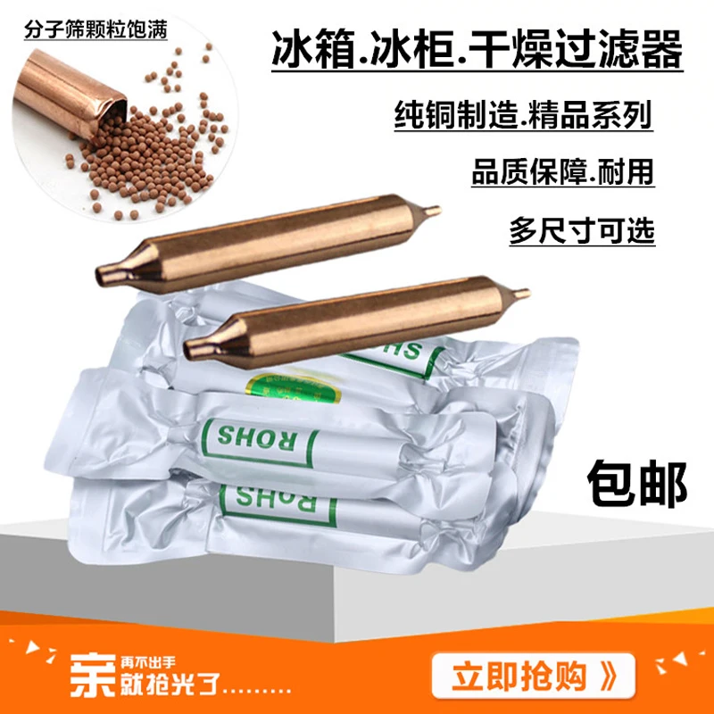 

5PCS General purpose drying filter for refrigerator freezer
