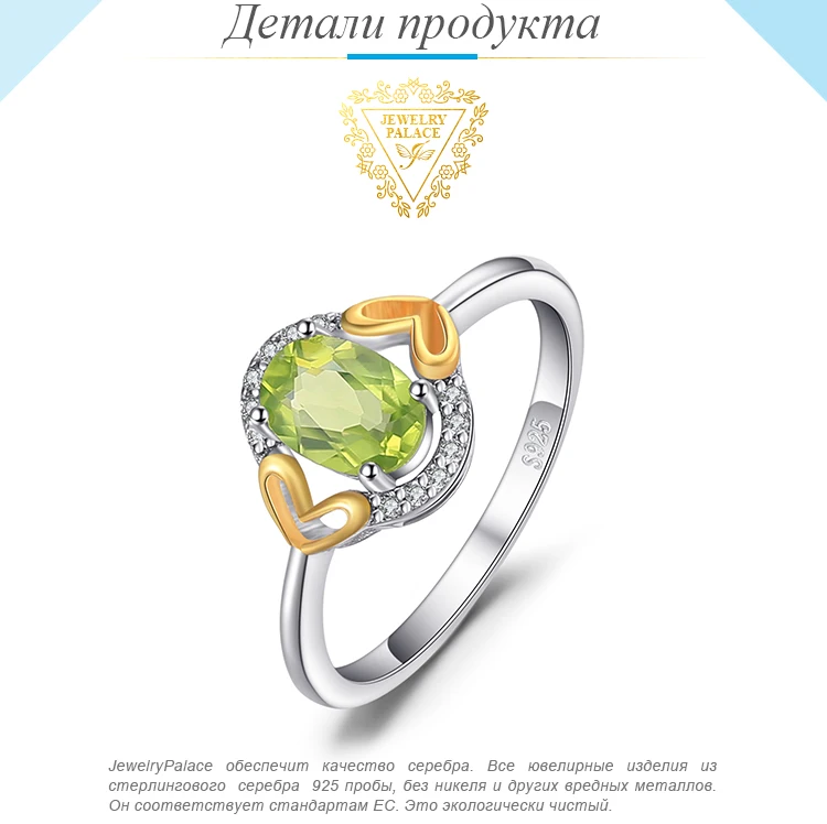 Jewelrypalace Luxry 1.3ct натуральная драгоценный камень хризолит кольцо стерлингового серебра 925 уникальный два Цвета Стиль для Для женщин