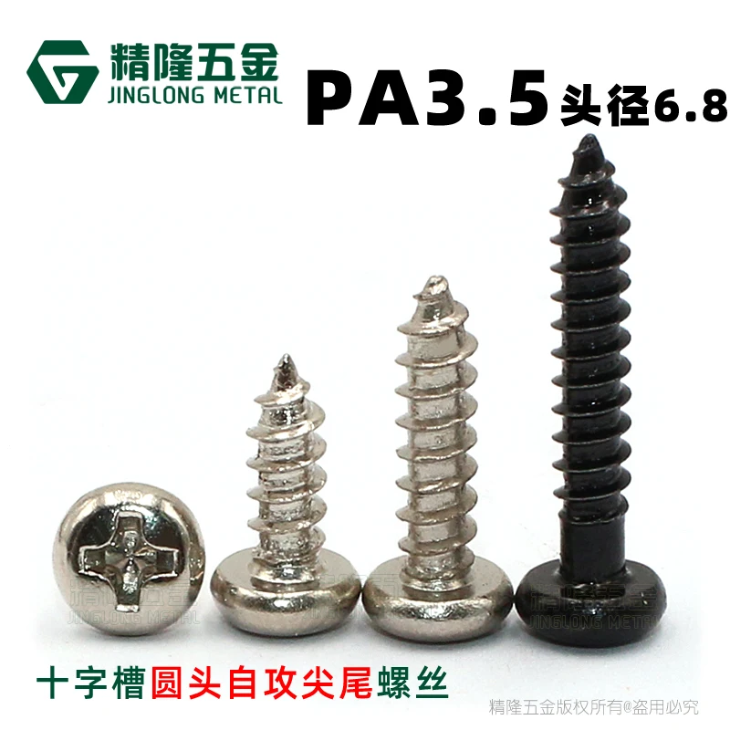 Саморезы PA3.5 Phillips Cross Micro для ноутбука 100 шт.|Винты| |