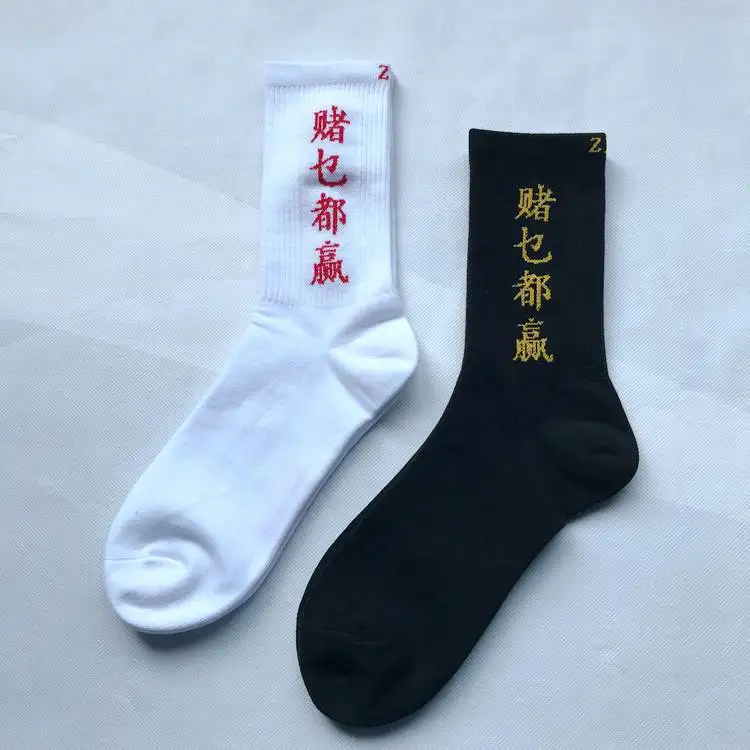 Хлопковые носки до середины голени для взрослых, с надписью Wins, выиграете лучшую удачу, выиграете все в азартных играх, с золотыми и красными буквами